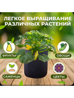 Грядка  садовая большая. 216 л . две перемычки. Умная тканевая грядка Гроубэг