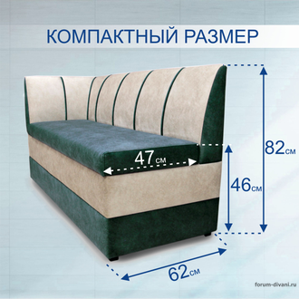 Кухонный ДИВАН "ФОРУМ-8" с боковой спинкой, Зеленый/Слоновая кость Левый