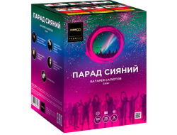 Салют Z2061 ZEERGO