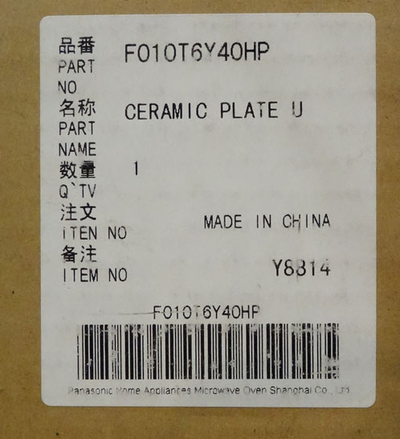 керамический стол для СВЧ Panasonic F010T6Y40HP