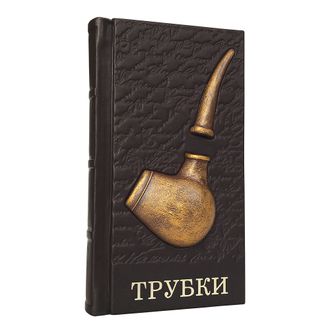 Книга; Трубки.