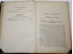 Ревиль А. Иисус Назарянин. Том 2. СПб.: `Энергия`, 1909.