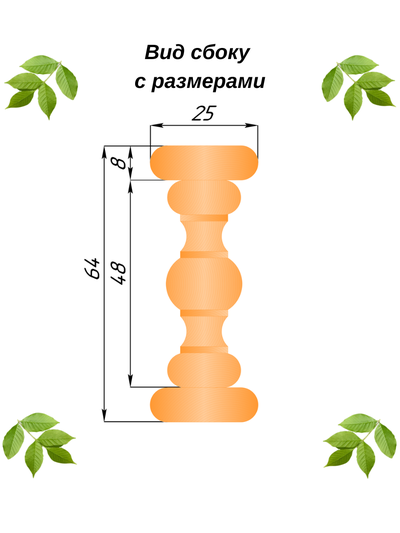 Серия "Модерн". Вид сбоку.
