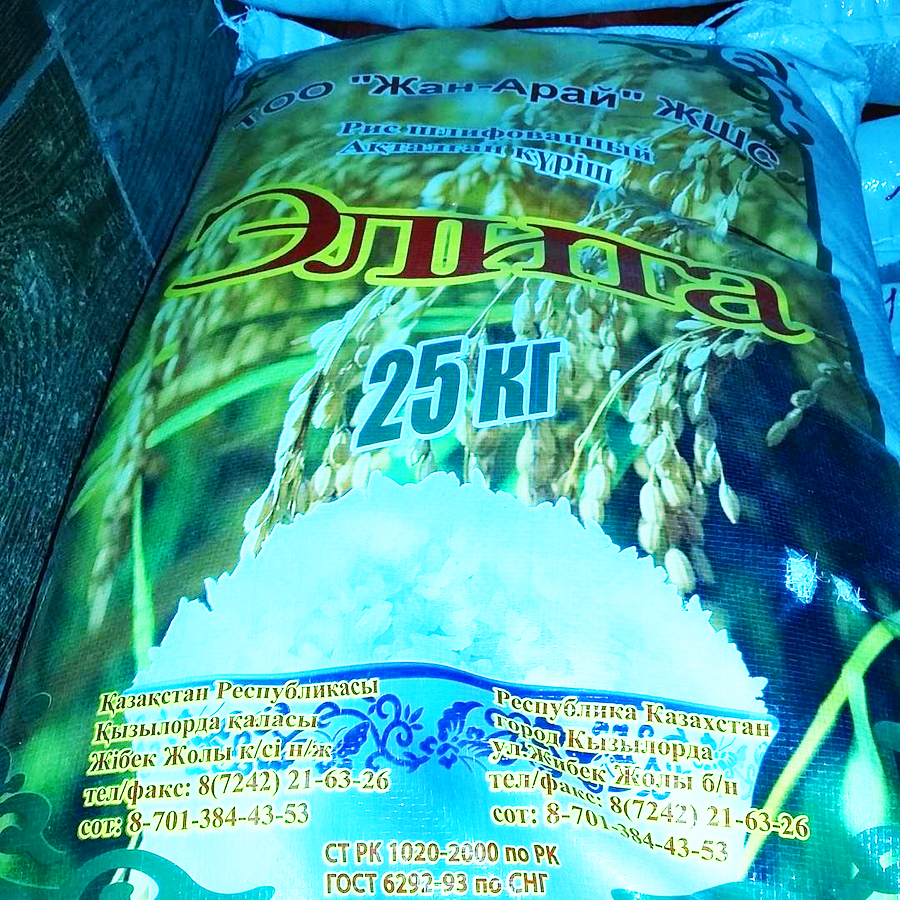 Круглозерный шлифованный рис Элита (Казахстан) 25 кг