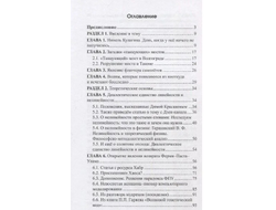 Возвращение к истине. Книга о явлении возврата Ферми-Паста-Улама или выход из зазеркалья. Том 1