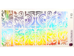 Фольгированный слайдер F 03 - Серебро Голография