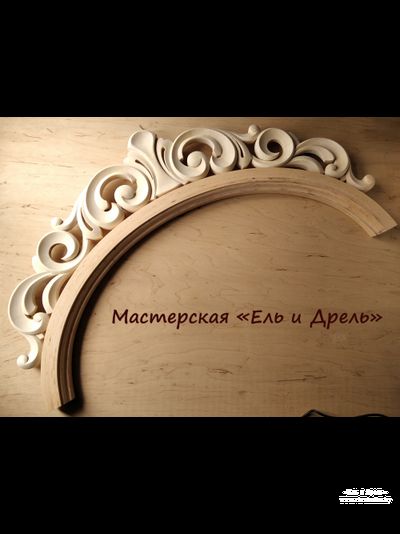 Резьба по дереву для арки