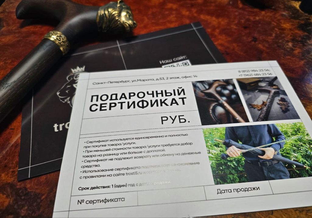 Подарочный сертификат на покупку