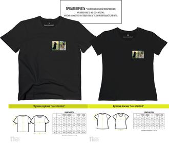 Футболки база стандарт мужская и женская "Овчарки" + коробка для свитшота