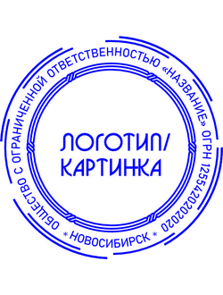 Образец для организации № 8