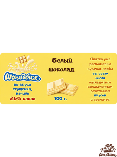 Белый шоколад кусочки 100г