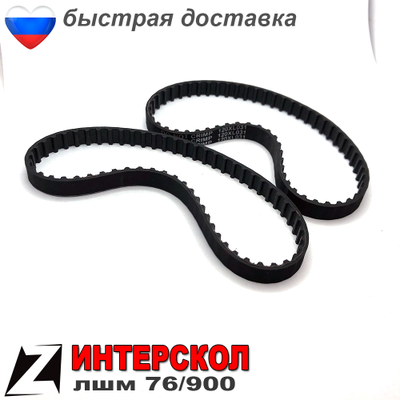 Ремень 120 XL 031 ИНТЕРСКОЛ лшм 76 900