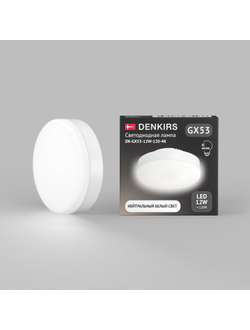Светодиодная лампа Denkirs DK-GX53-12W-120-4K