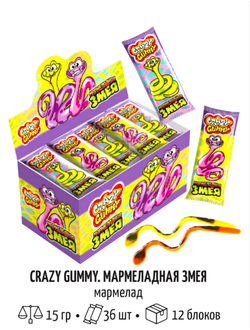 Мармелад  МАРМЕЛАДНАЯ ЗМЕЯ пугатели 15г 1/36шт*432кор
