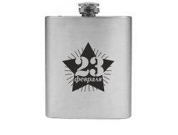 Фляжка #31 на 23 февраля