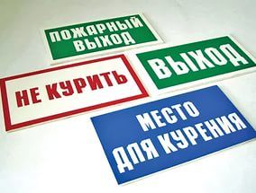 Таблички на пластике м2