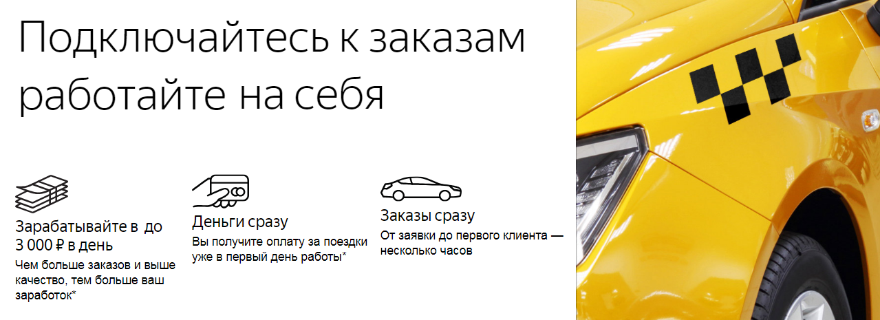 Заработок в такси в Нижнем Новгороде. Работа в такси в Нижнем Новгороде на машинах фирмы. Такси в Шарье. Номер такси в Шарье. Такси нижний тагил номера телефонов