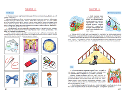 Т.Н. Ланина. Тетрадь по звуковой культуре речи. Гласный звук «А».