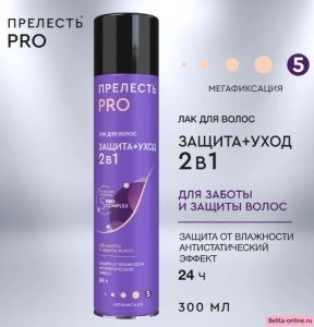 Прелесть PRO Лак для волос защита Мегафиксация 300мл