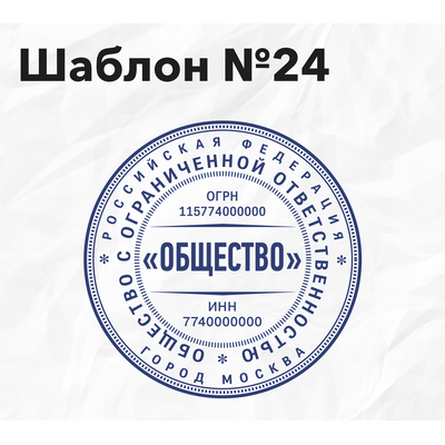 Шаблон №24