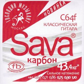 ГМ С64f SAVA