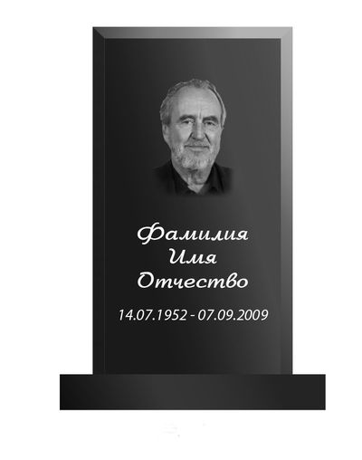 Стела 100x50x8 см (в комплекте с подставкой и цветником)
