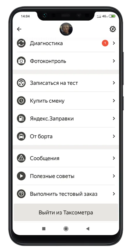 Блокировка яндекс такси. Как уйти с линии во время заказа. Гарантии яндекс про. Определить линий времени. Таксометр приложение.