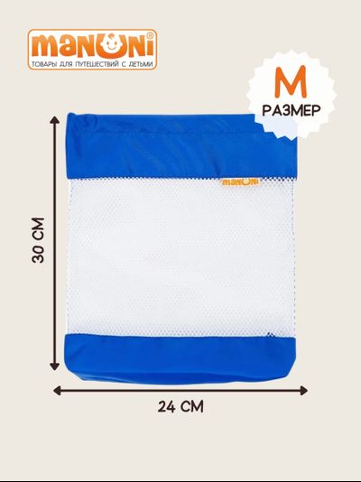 Мешок для игрушек (3шт) Василек