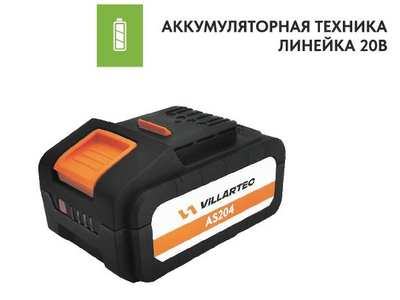 Аккумулятор VILLARTEC AS204 20V 4.0Ah