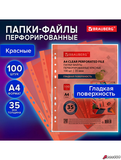 Папки-файлы перфорированные КРАСНЫЕ А4 BRAUBERG, комплект 100 шт., гладкие, 35 мкм. 272677