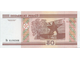 50 рублей. Беларусь, 2000 год