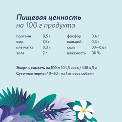 Florida (Флорида) влажный корм (консерва) для собак теленок с грушей, 240 г