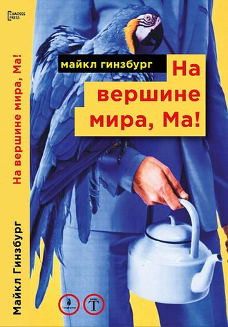 Нажимая, вы подтверждаете ваш возраст 18+