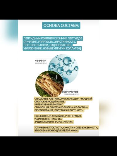 SWANICOCO Омолаживающий крем для век со стволовыми клетками женьшеня и пептидами 20мл