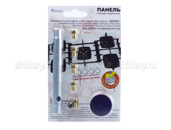 Набор сопел варочной панели "GEFEST" (природный газ)