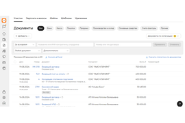 Бухгалтерское обслуживание за 0₽