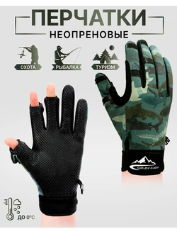 Перчатки для Рыбалки