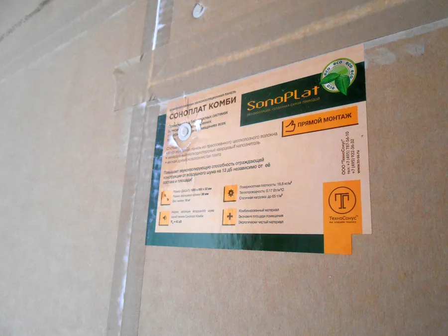 Крепление "Соноплат-Комби" осуществляется с помощью звукоизоляционного полимерного дюбеля 6мм х70мм