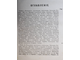Соловьев С.М. История России в царствование Елизаветы Петровны. М.: Университетская типография (Катков и К°), 1882.
