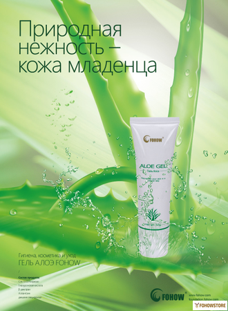 Гель Алоэ
