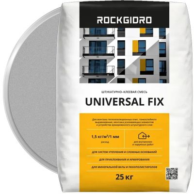 Штукатурно-клеевая смесь для пенополистирола и минваты ROCKGIDRO UNIVERSAL FIX 25 кг