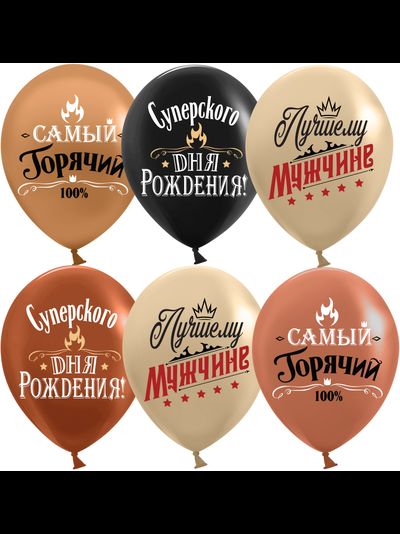 С Днем Рождения! Лучшему Мужчине (1шт)