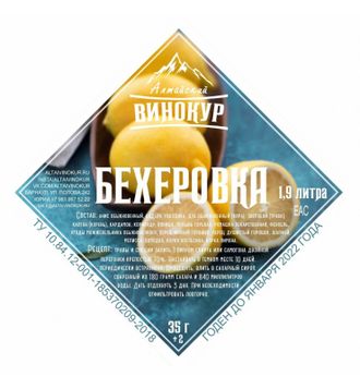 БЕХЕРОВКА