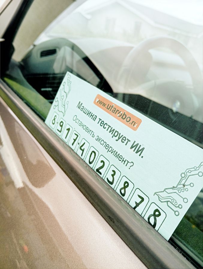 Записки под стекло для родителей юных робототехников