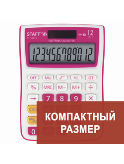 Калькулятор настольный STAFF STF-6212, КОМПАКТНЫЙ (148х105 мм), 12 разрядов, двойное питание, МАЛИНОВЫЙ, блистер, 250291