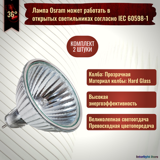 Osram Decostar 35s 44888 WFL 10w 12v 36° GU4