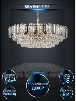 0062/18 P-GD-SMK-CL A,B LH Люстра Хрусталь