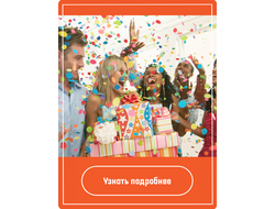 Нужны профессиональные услуги по организации праздников?