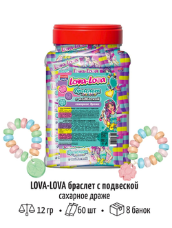 Сахарное драже " Lova-Lova браслет c подвеской" 12гр*60шт*8 банок