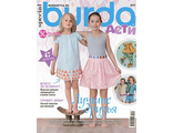 Журнал &quot;Burda&quot; (Бурда) Украина Детская мода - 2017. Спецвыпуск &quot;Дети-2017&quot;